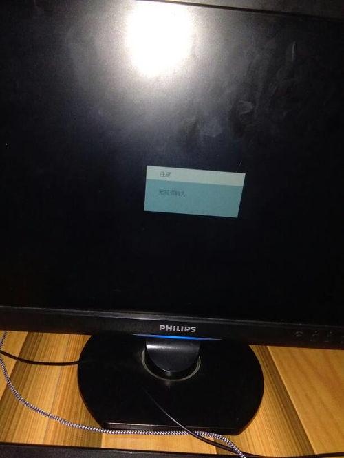 电脑开机显示无视频输入,电脑无视频输入故障排查指南