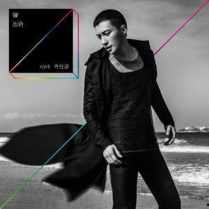 乔任梁唱歌视频,深情嗓音诠释音乐魅力