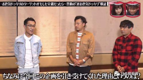 日本变态综艺节目视频