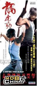 龙虎豹视频,揭秘神秘生物的传奇故事