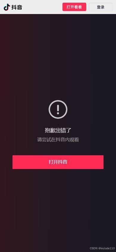 抖音视频免费去水印,轻松分享无痕
