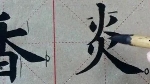 毛笔书法教学视频,从入门到精通的书法艺术之旅