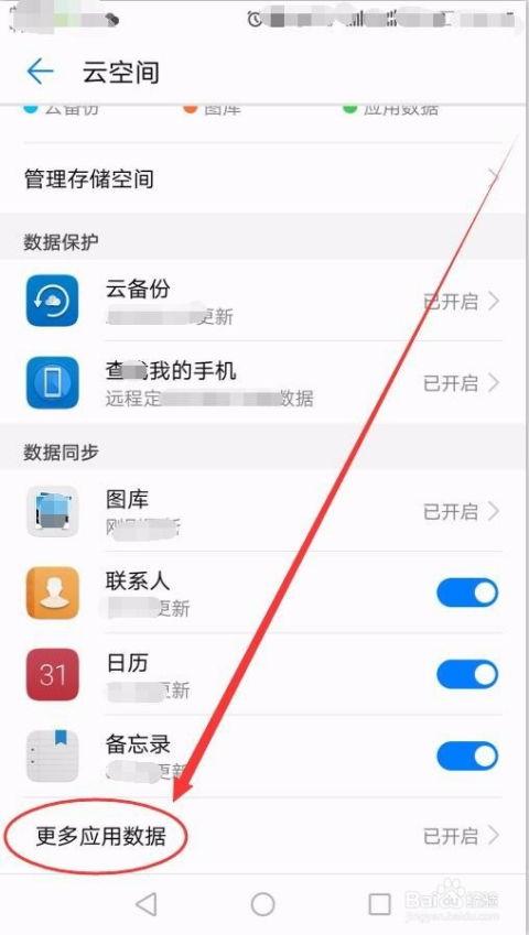 华为手机删除的视频如何恢复,轻松找回珍贵回忆