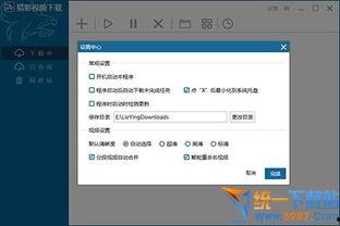猎影视频下载器,轻松实现海量视频一键下载