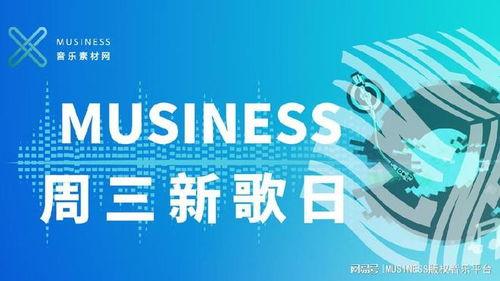 视频广告歌曲,广告歌曲魅力无限