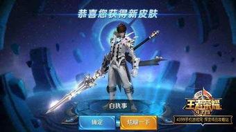 赵云白执事皮肤视频