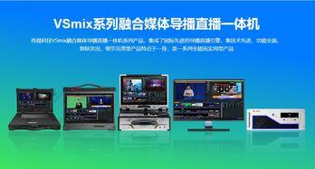 伟视视频,揭秘科技前沿，引领视觉盛宴