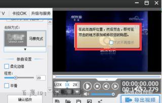 马赛克怎么贴视频教程