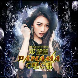 panama视频,Panama视频深度解析