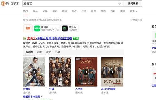 爱奇艺搜不到的视频,爱奇艺失落的视频之谜