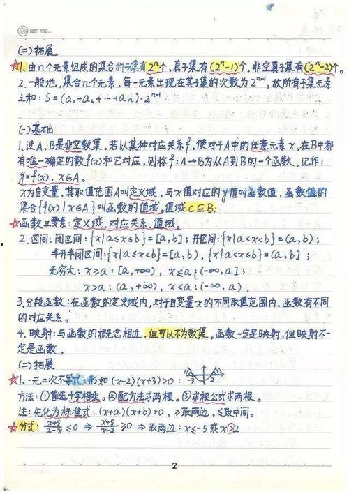 有理数减法视频,轻松掌握减法技巧与实例解析